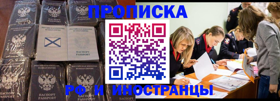 временная регистрация 2025 в Горнозаводске